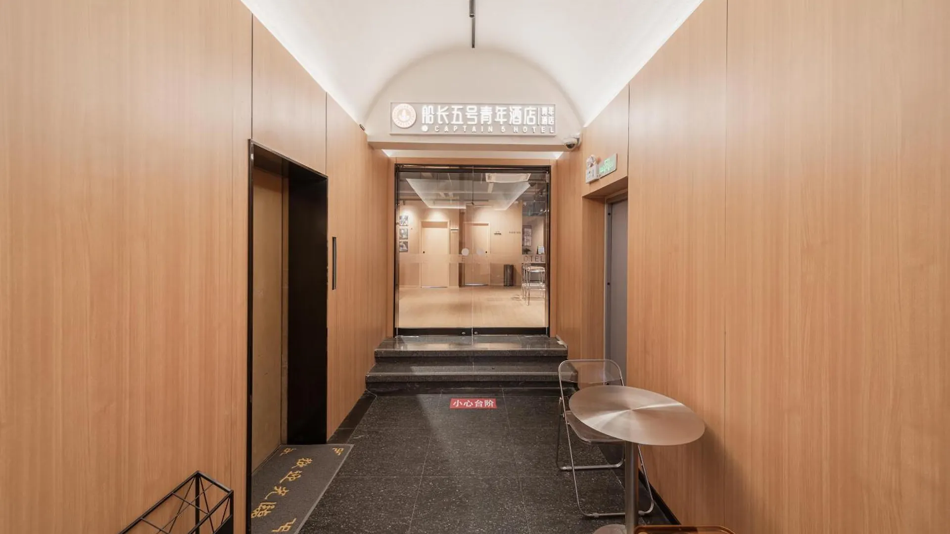 Captain 5 Youth Hotel-Xianxia Road Branch Shanghai Hotel